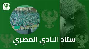 النادي المصري