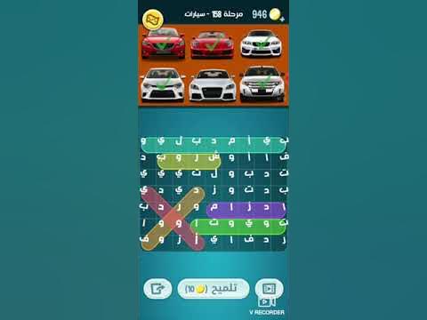 كلمات كراش 156