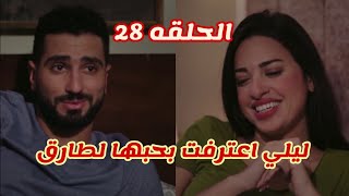 مسلسل ايجار قديم الحلقة 28 قراءة معمّقة وتحليل شامل